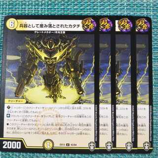 兵器として産み落とされたカタチ ４枚セット