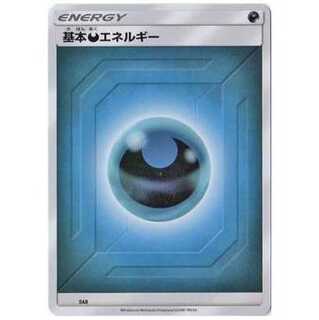 Set of 8 / DAR Basic DarknessEnergy