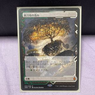 yutami様用 剃刀境の茂み ボックストッパー