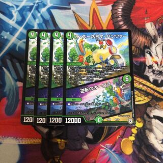 ラ・ズーネヨマ・パンツァー｜逆転のオーロラ