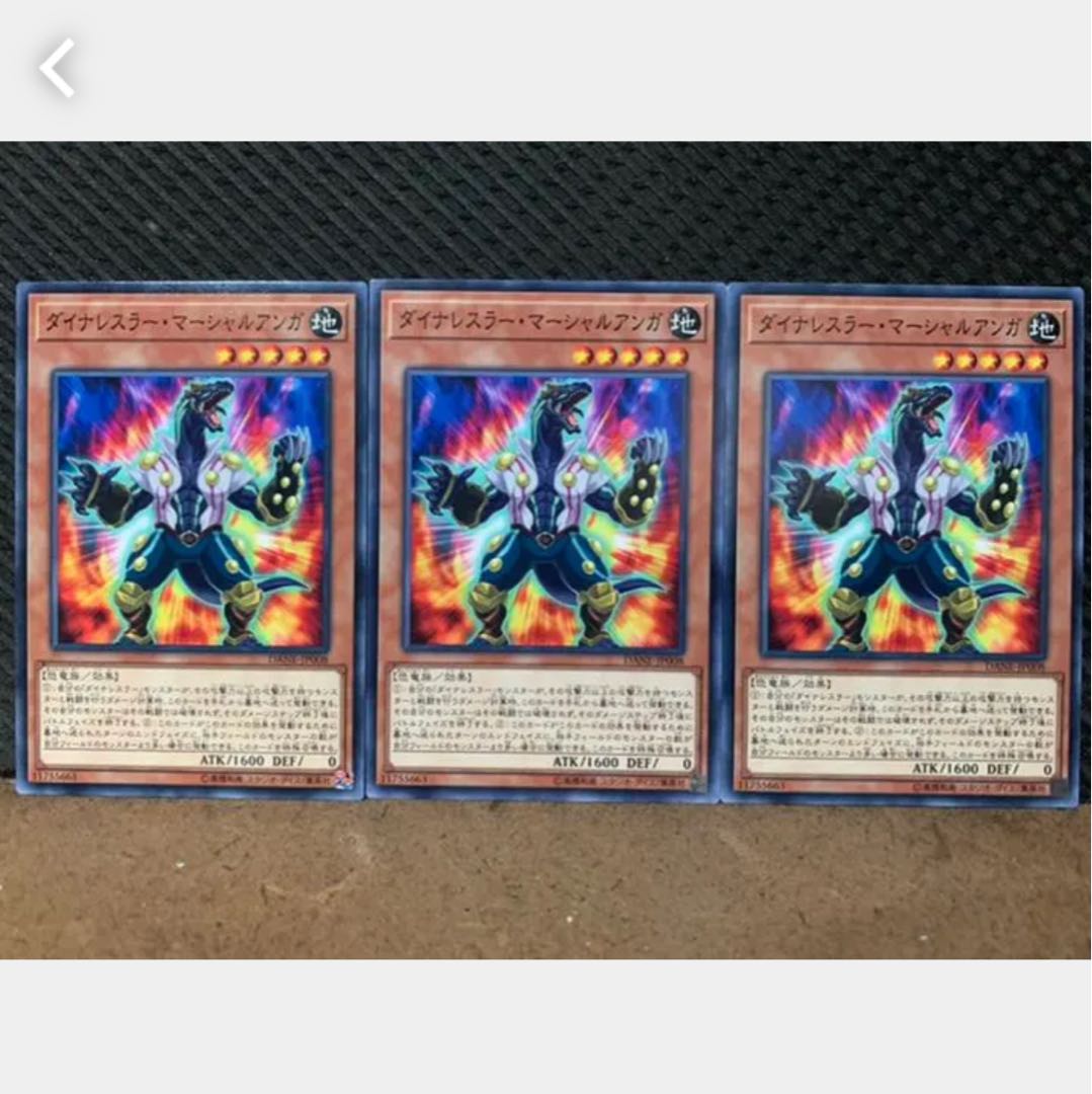 【ぽぽたん】遊戯王 8617 ダイナレスラー・マーシャルアンガ 3枚 ノーマル