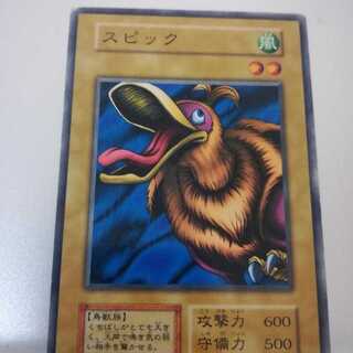 遊戯王 初期 booster1 スピック
