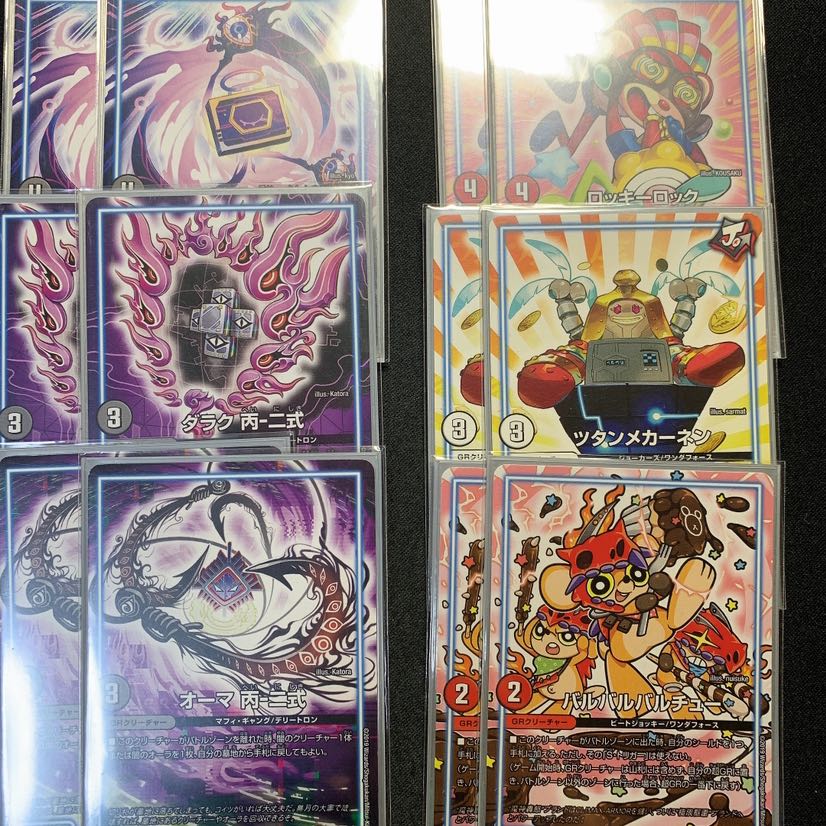 凩様専用 零龍ギャスカ GR付き