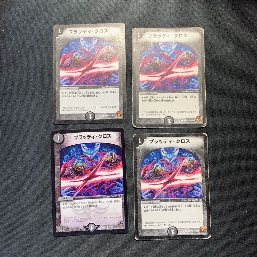 凩様専用 零龍ギャスカ GR付き