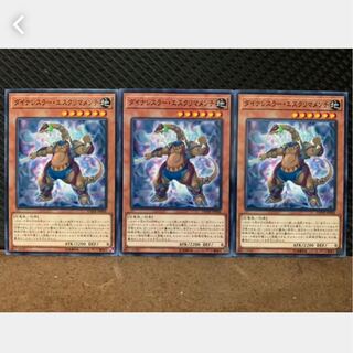 【ぽぽたん】遊戯王 4204 ダイナレスラー・エスクリマメンチ 3枚 ノーマル