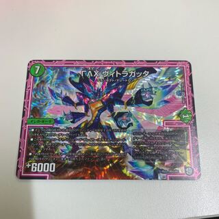 デュエマ ヴィトラガッタ