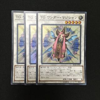 c153 TG ワンダー・マジシャン スーパーレア 3枚 遊戯王 トレトレ