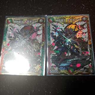 勝熱龍主 モモキング