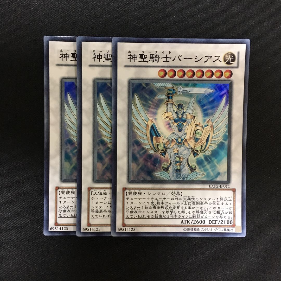 c157 神聖騎士パーシアス スーパーレア 3枚 遊戯王 トレトレ