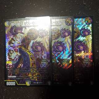 闇の破王 デス・キング