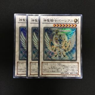c158 神聖騎士パーシアス スーパーレア 3枚 遊戯王 トレトレ