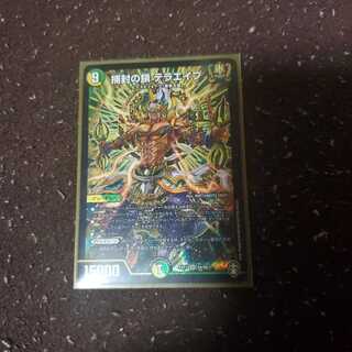 捕封の鎖 テラエイプ