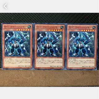 【ぽぽたん】遊戯王 5223 H・C ウォー・ハンマー 3枚 ノーマル 3枚
