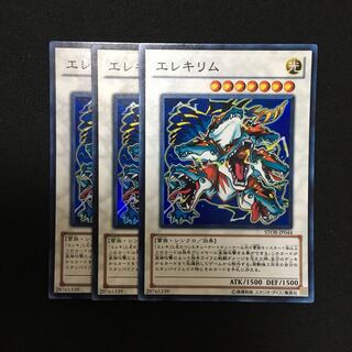 c162 エレキリム スーパーレア 3枚 遊戯王 トレトレ