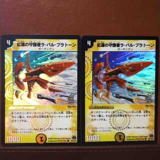 Set Discount La Val Platone, Guardian of the Red Lotus (C.C.)