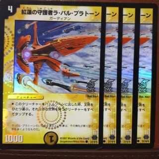 Set Discount La Val Platone, Guardian of the Red Lotus (C.C.)