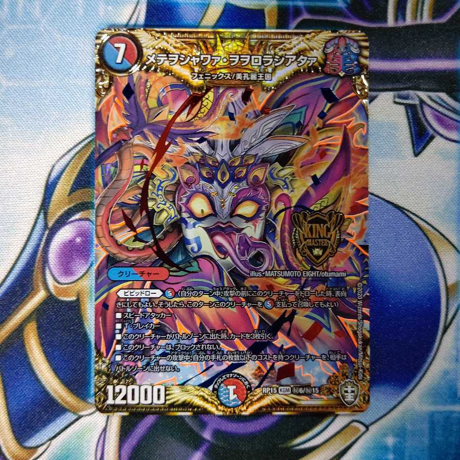 メテヲシャワァ・ヲヲロラシアタァ