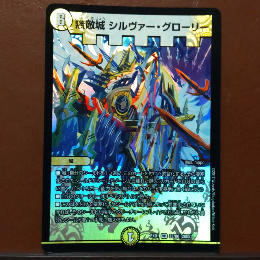 Set Discount Invincible Castle Silver Glory