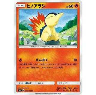 2枚目以降100円引/SM8-016 ヒノアラシ C