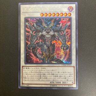 天威の龍鬼神 シークレットレア