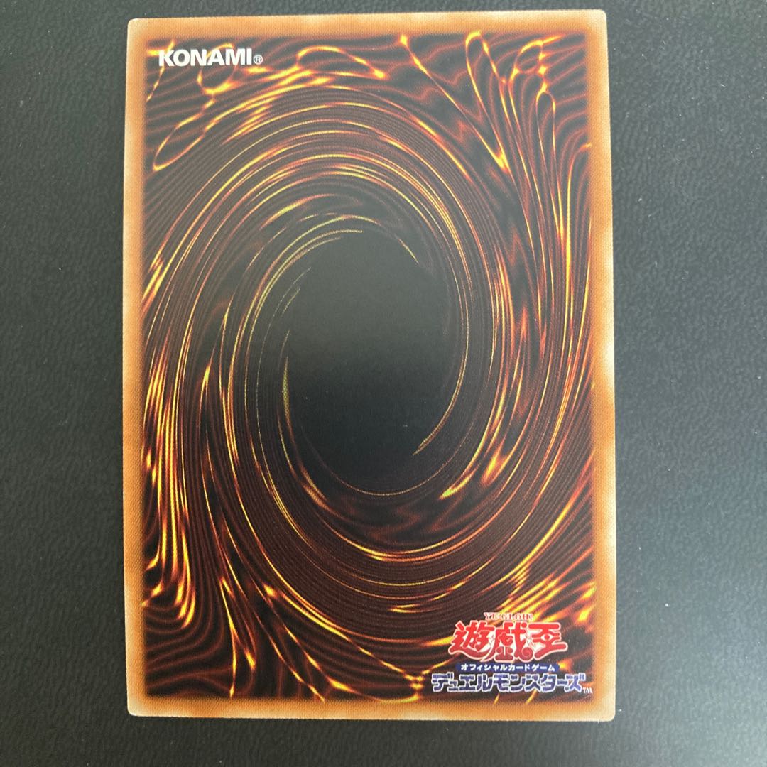 天威の龍鬼神 シークレットレア