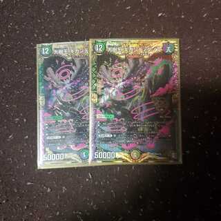 大樹王ギガンディダノス