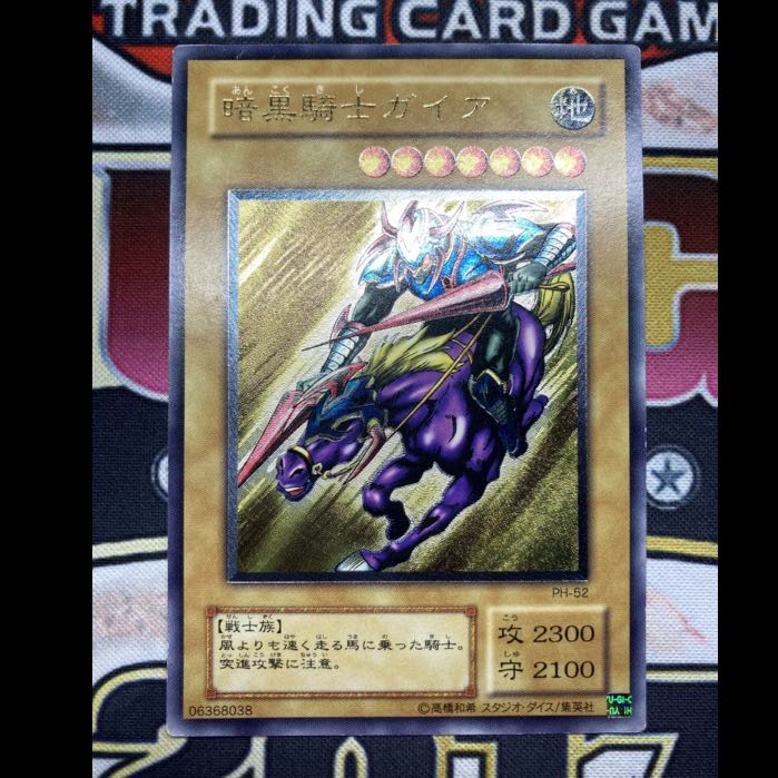 【レリーフ2枚セット】暗黒騎士ガイア　竜騎士ガイア　アルティメットレア