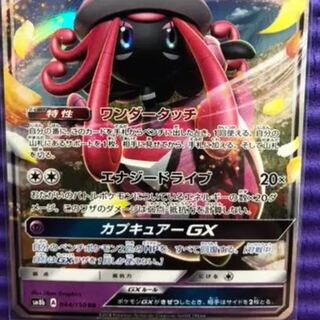 カプテテフgx 2枚