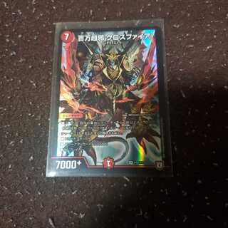 百万超邪 クロスファイア