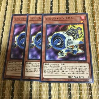 マドレース ジェット・シンクロン ノーマル