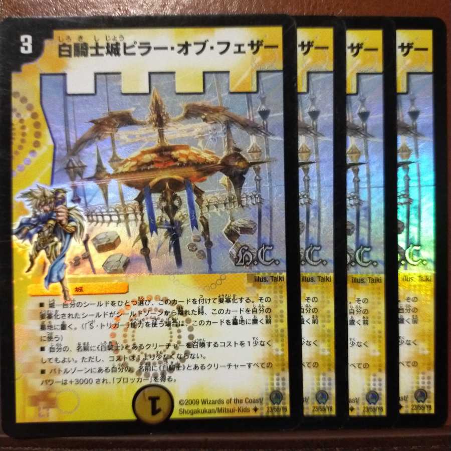 Set Discount White Knight Castle Pillar of Feathers (H.C)