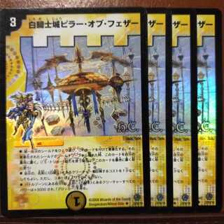 Set Discount White Knight Castle Pillar of Feathers (H.C)