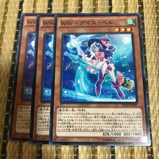 マドレース WW-アイス・ベル ノーマル