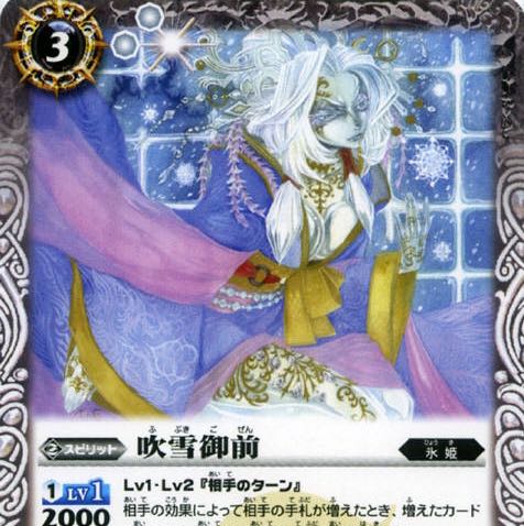 バトスピ 吹雪御前 3枚