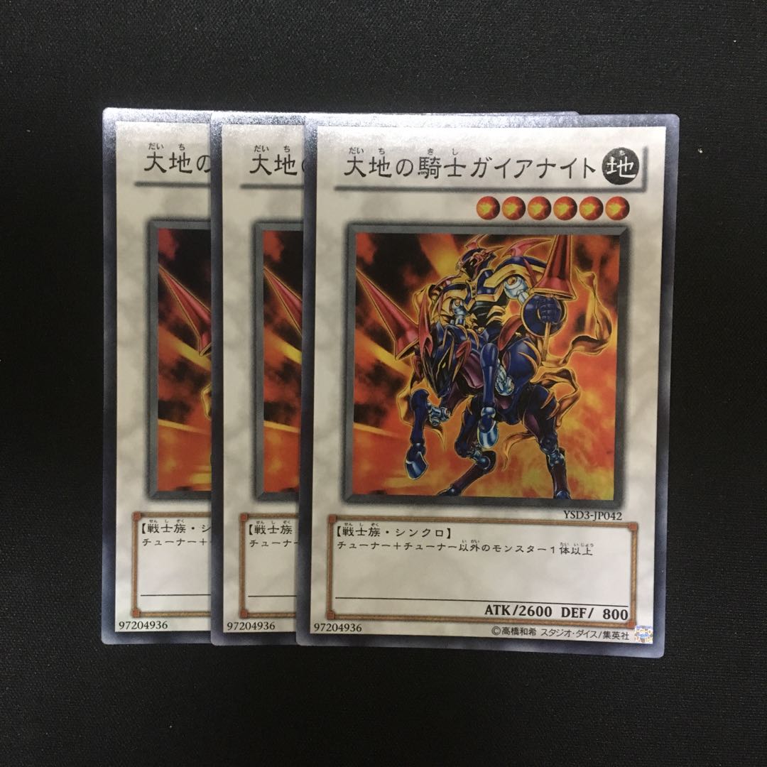 c177 Gaia Knight, the Force of Earth 3 Super Rare, Yu-Gi-Oh!