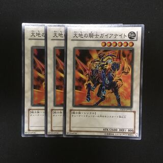 c177 Gaia Knight, the Force of Earth 3 Super Rare, Yu-Gi-Oh!