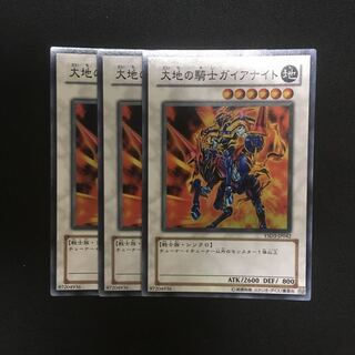 c178 Gaia Knight, the Force of Earth 3 Super Rare, Yu-Gi-Oh!