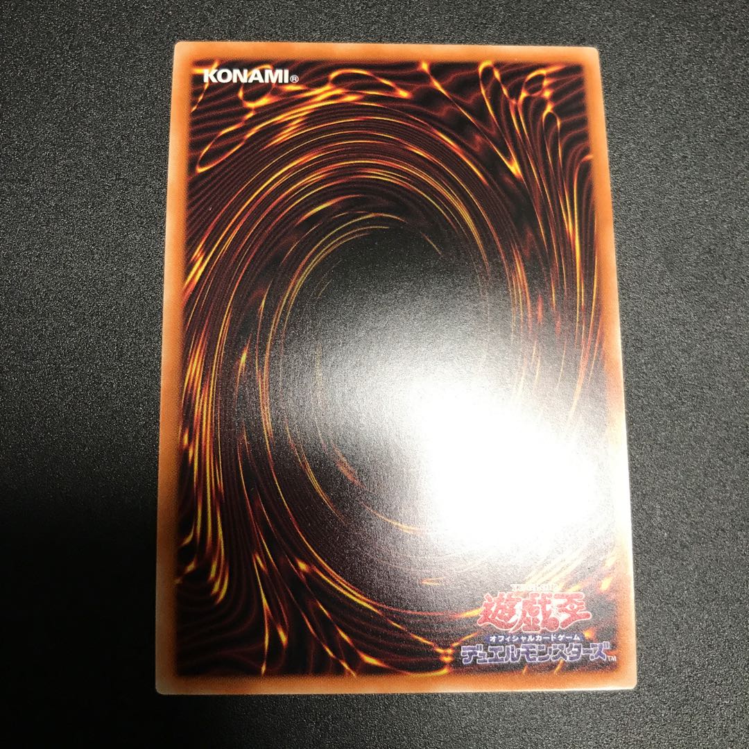 墓穴の指名者 スーパーレア