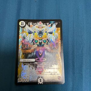 「祝」の頂 ウェディング