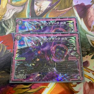 卍∞ ジ・エンデザーク ∞卍