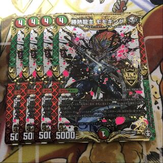 勝熱龍主　モモキング　4枚セット