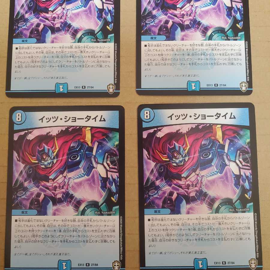 イッツ・ショータイム