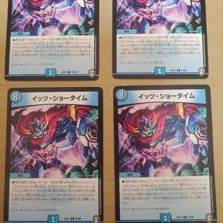 イッツ・ショータイム