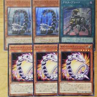 サイバードラゴンヘルツ