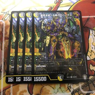 冥界を統べる新月のハーデス　4枚セット