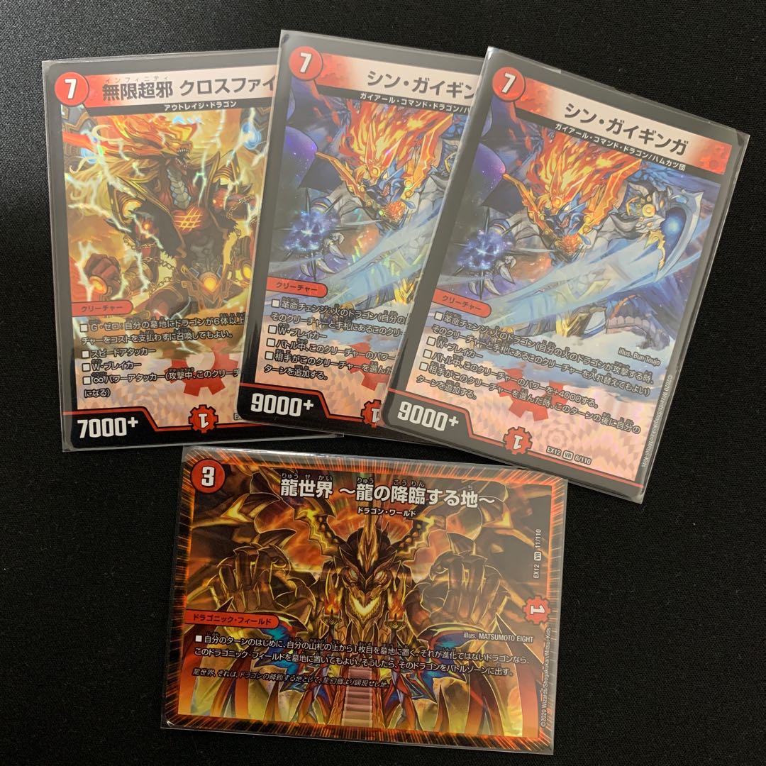 龍世界 -龍の降臨する地- VR 他セット