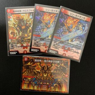 龍世界 -龍の降臨する地- VR 他セット