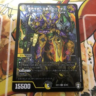 冥界を統べる新月のハーデス　