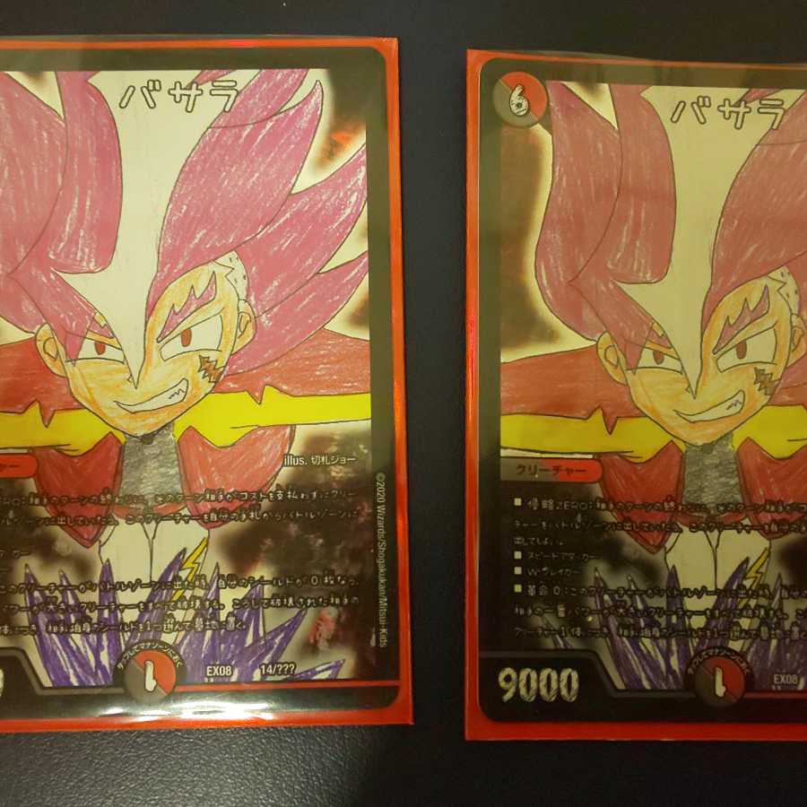 デュエルマスターズ バサラ 2枚