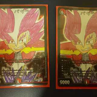 デュエルマスターズ バサラ 2枚